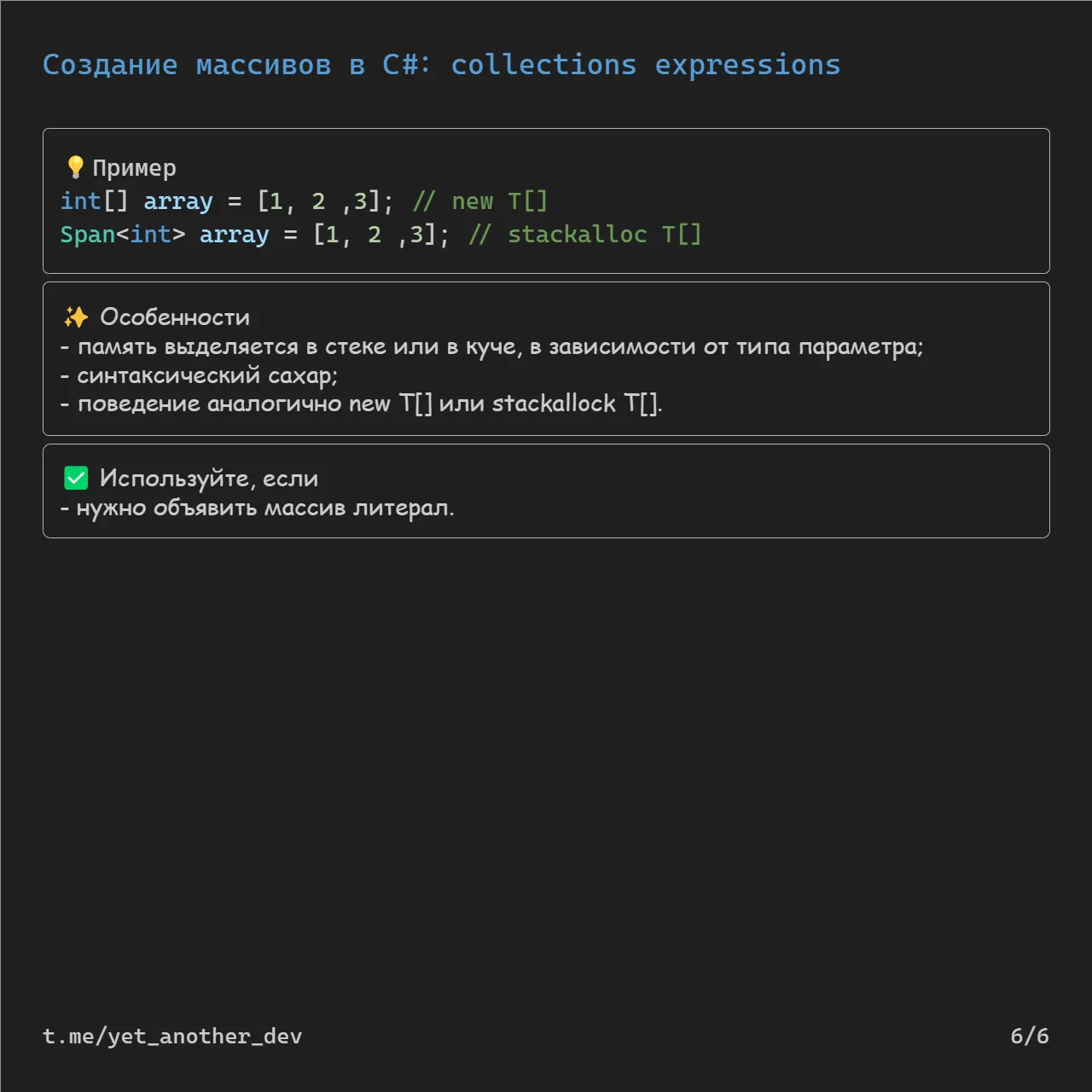 collection expression benchmark