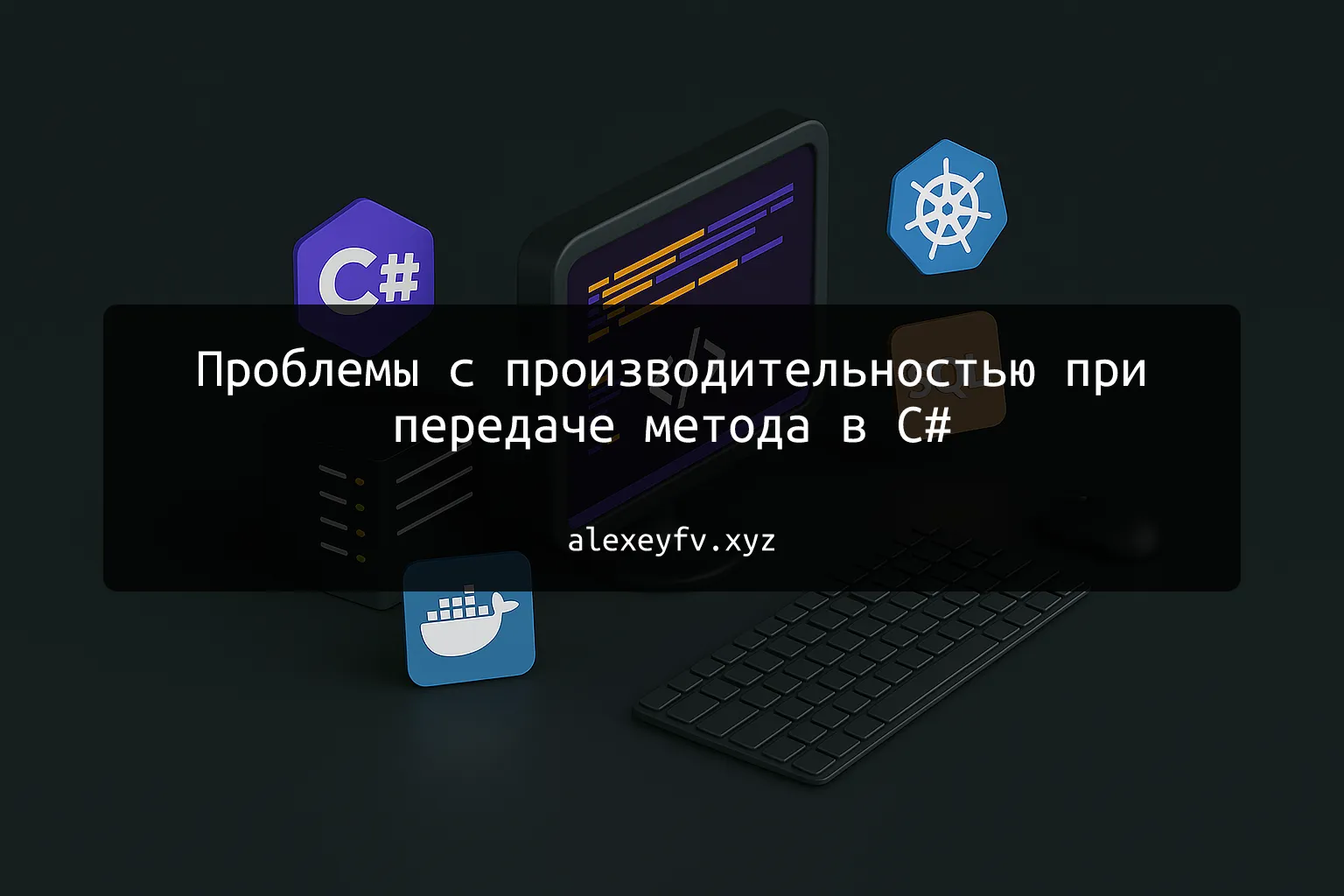 img of Проблемы с производительностью при передаче метода в C#