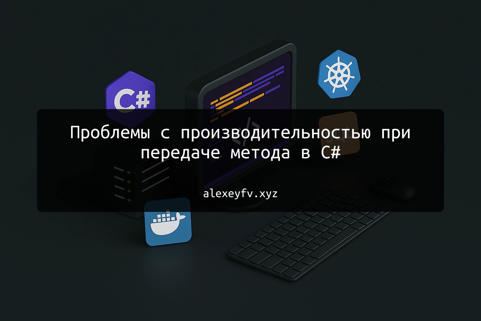 img of Проблемы с производительностью при передаче метода в C#