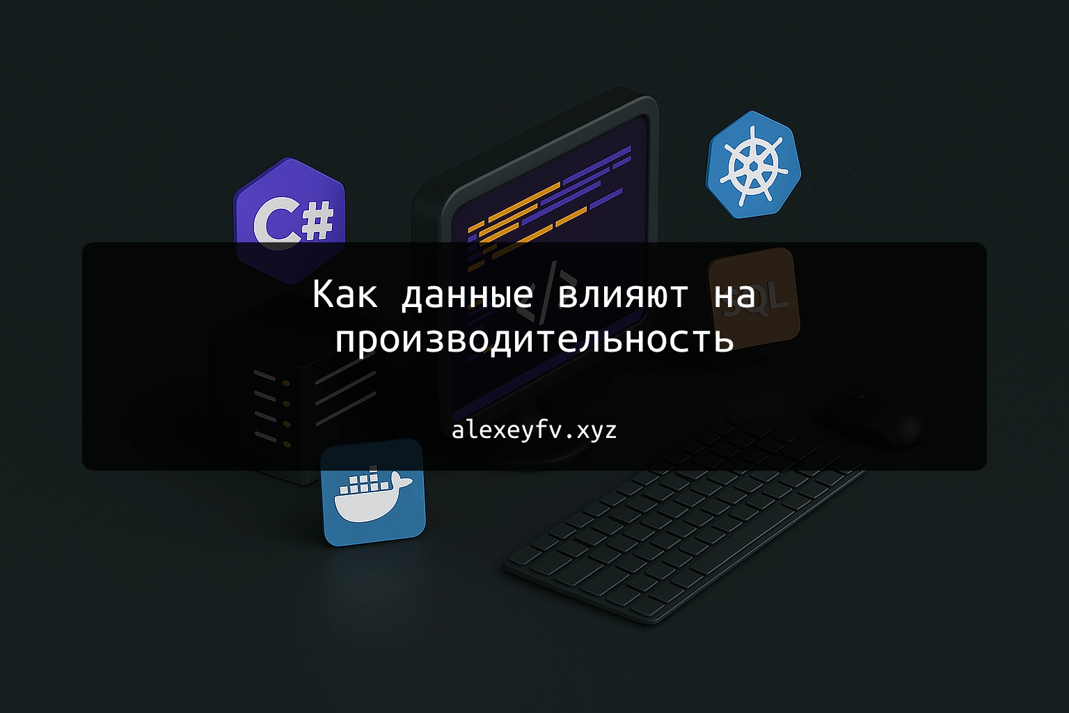 img of Как данные влияют на производительность