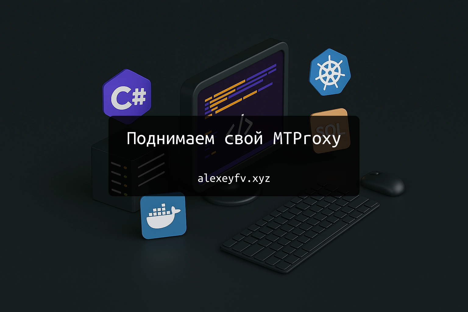 img of Поднимаем свой MTProxy